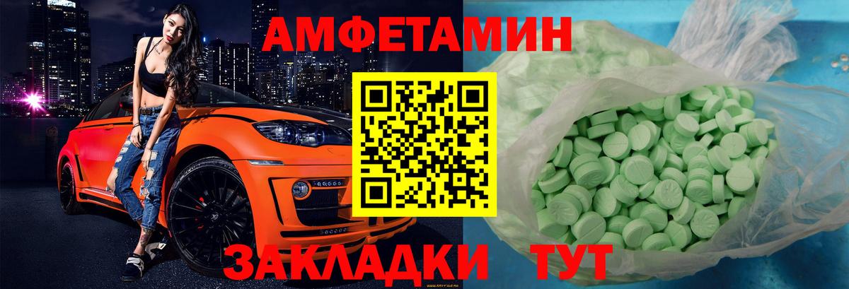 АМФЕТАМИН 98% Кировск