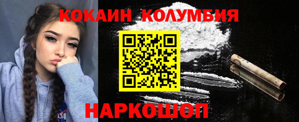 COCAIN Эквадор  COCAIN Боливия  Вход с VPN  Кировск 