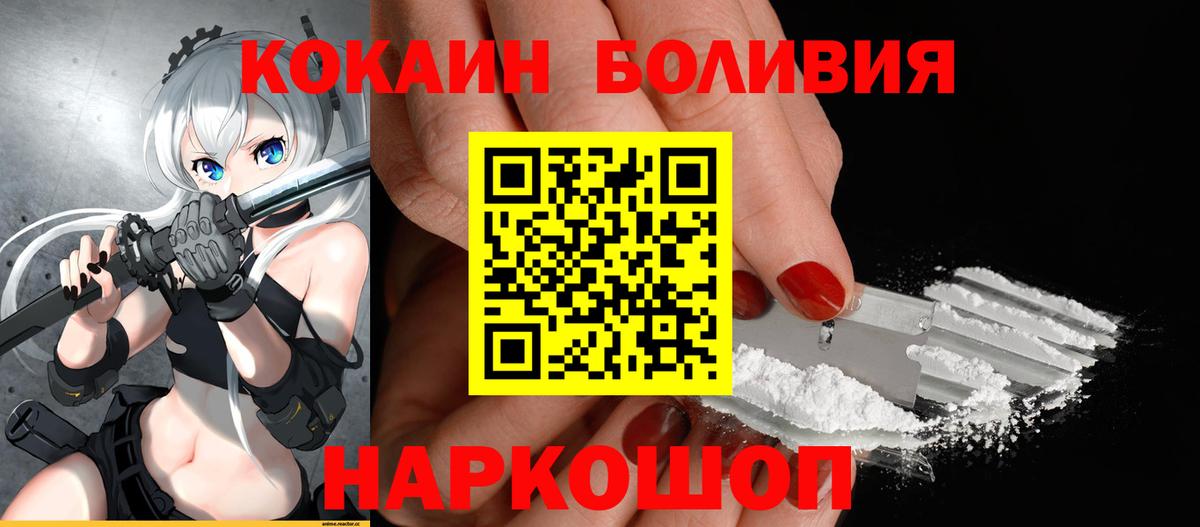 Канабис  Кировск  КОКАИН  Вход с VPN  ГАШИШ  Мефедрон   ГАШ 