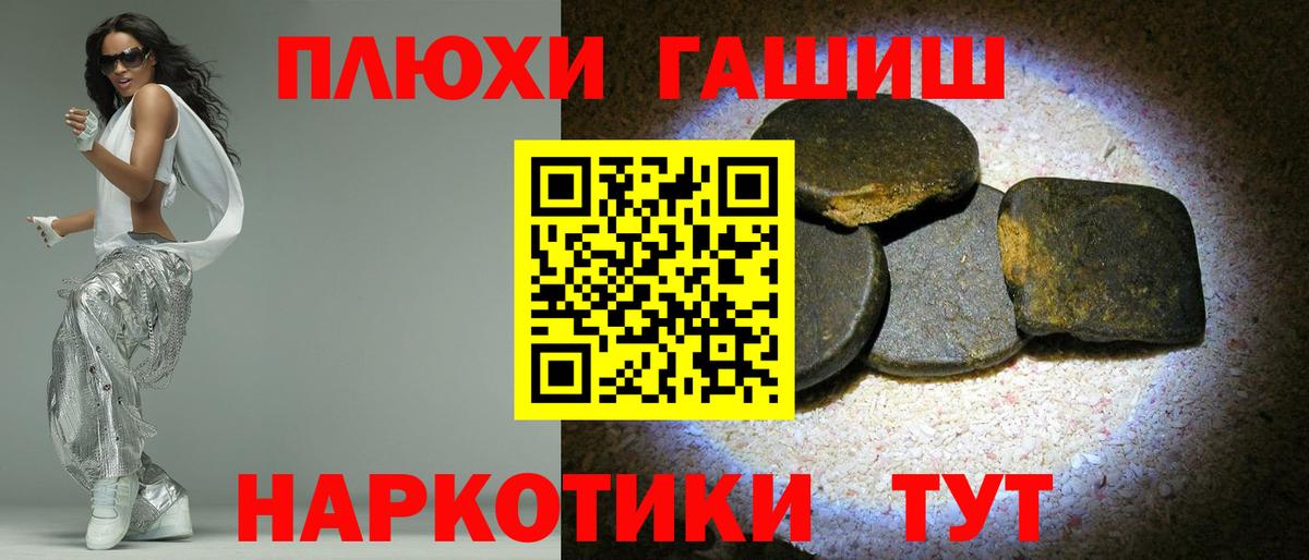 Кировск  ГАШИШ  как найти наркотики  Вход с VPN  ГАШ убойный  Гашиш Premium 