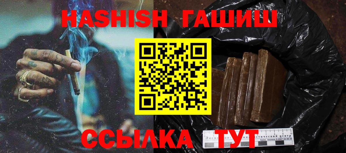 ГАШИШ индика сатива Кировск