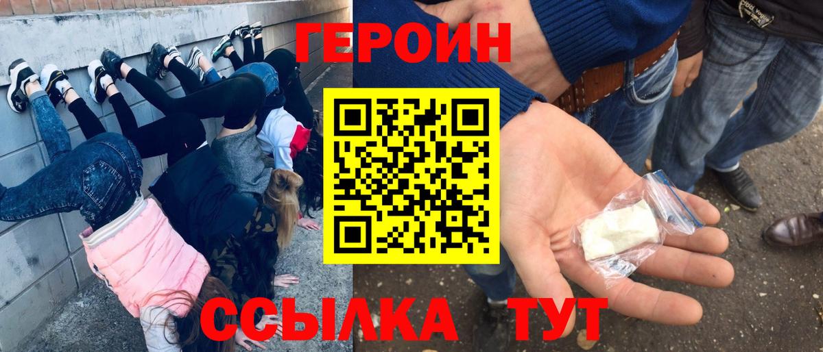 Героин афганец Кировск
