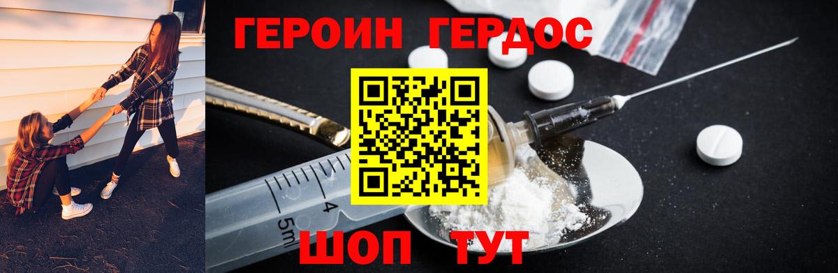 Героин афганец  Героин  Кировск  Вход с VPN 