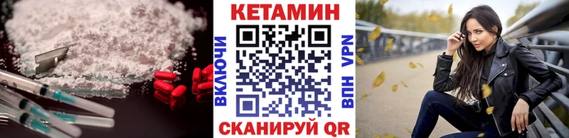КЕТАМИН VHQ Кировск