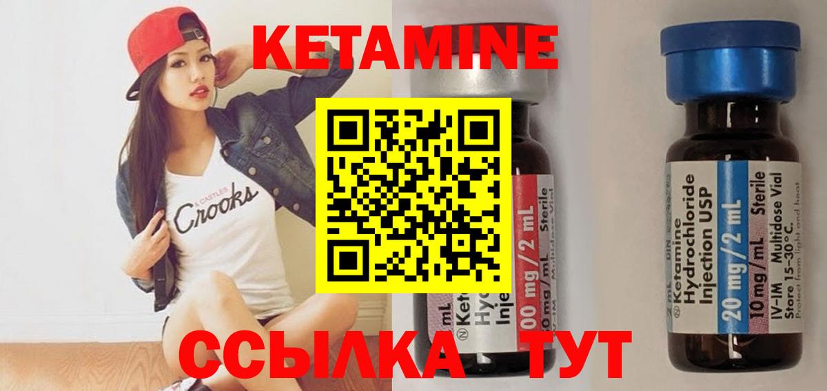 Кетамин ketamine  ОМГ ОМГ ONION  Кировск  Вход с VPN 