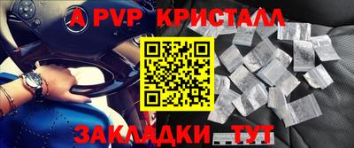 ALPHA-PVP Донской