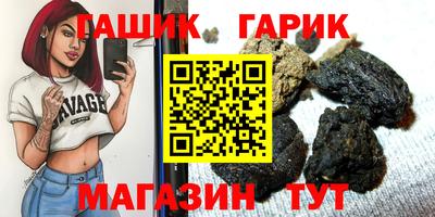 синтетический гашиш Будённовск