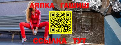 синтетический гашиш Будённовск