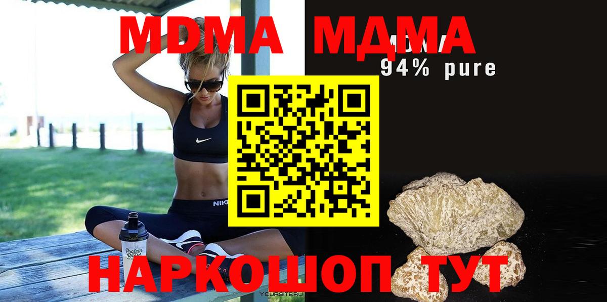 МДМА crystal Кировск