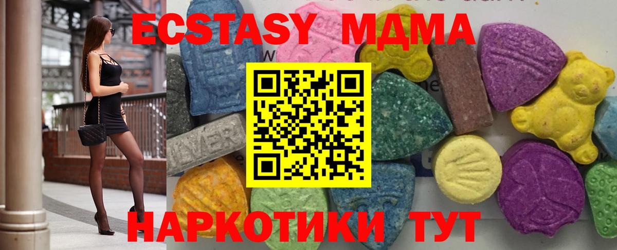MDMA молли  Вход с VPN  МДМА crystal  МДМА  Кировск 