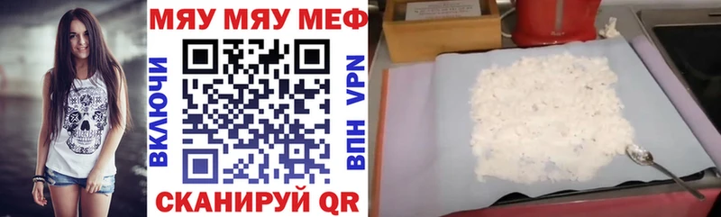 Меф VHQ Кировск