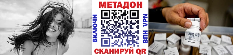 МЕТАДОН кристалл  Кировск 