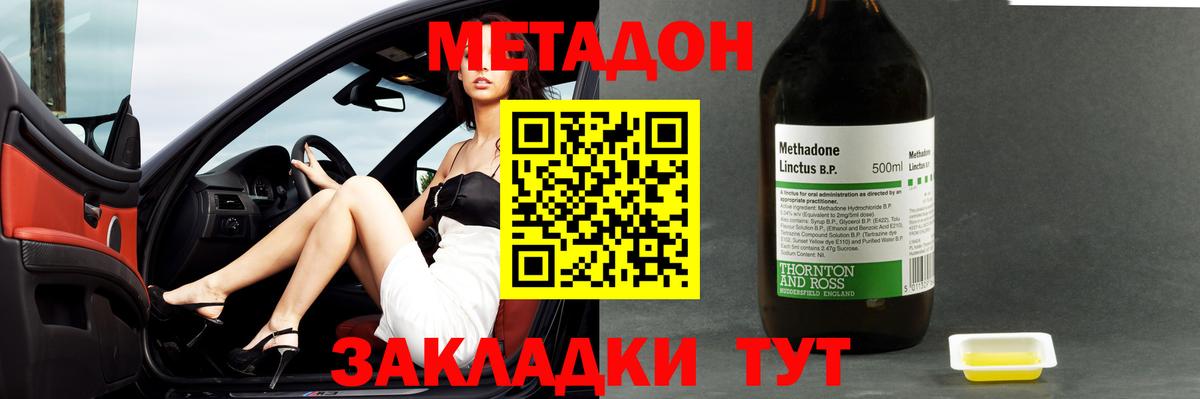 Кировск  Метадон methadone  Вход с VPN 