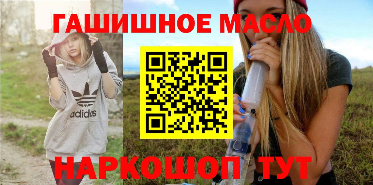 Кировск  ТГК жижа  как найти наркотики  Вход с VPN 